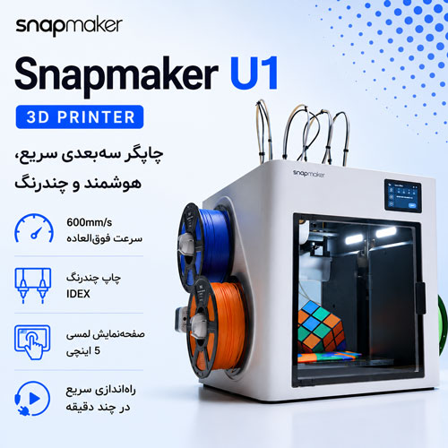 Snapmaker-U1-3D-Printer