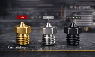 تفاوت نازل برنجی، استیل و هاردن استیل(استیل سخت شده) | کدام برای شما مناسب است؟