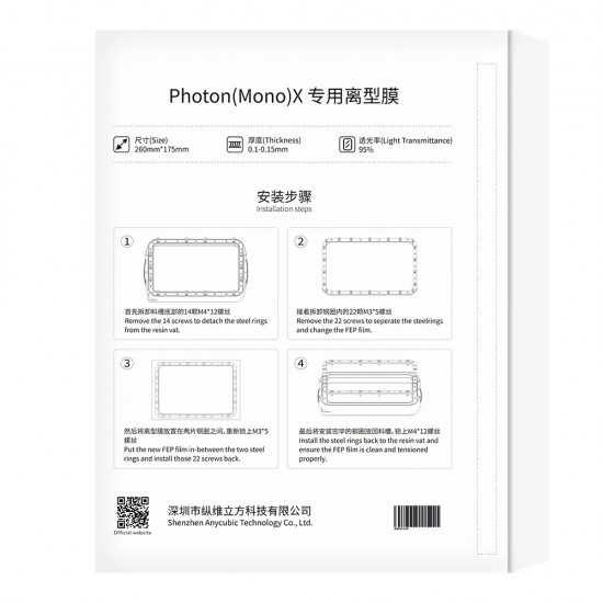 فیلم FEP مناسب برای پرینتر سه بعدی Anycubic Photon Mono X سایز  175X260mm بسته 5 عددی