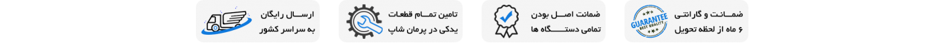 گارانتی محصولات پرینتر سه بعدی