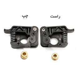 ست اکسترودر پلاستیکی MK8 برای فیلامنت 1.75 میلتری ست اکسترودر پلاستیکی MK8 برای فیلامنت 1.75 میلتری